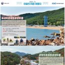 포내어촌체험·휴양마을 이미지