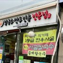 육새참
