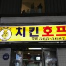 옛골호프 이미지
