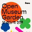 소다 미술관 이미지