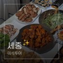 주식회사 세종여행