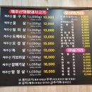 제주도가장맛있는뒷고기 이미지