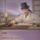 자의식 | 예술로 자신을 증명한 신위(문인화, 시서화, 자의식)