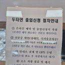 두타연이목정관광안내소 | [강원 양구] 부모님 아이와 함께 가볼만한 두타연 예약 후기