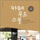 푸드카페 이미지