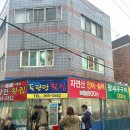 [광주 북구 우산동 맛집] 득량만 횟집, 올해 첫 방어 먹고 온 후기🐟