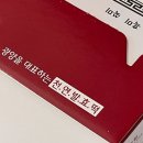 광양기정떡본가