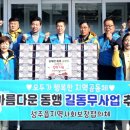 행복한동행 이미지