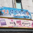 대동실내낚시터 이미지