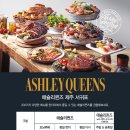 탐라다실 | 애슐리 퀸즈 제주 서귀포점 가격 이용방법 및 솔직후기