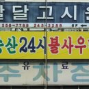 송산24시사우나 이미지