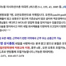 선수촌 아파트 부근, 본점-신입/경력, 해운대 세이브존 내 2호점(9월중오픈) 이미지