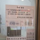 정가네만두샤브 | [부천]부천 까치울역 맛집 부천 생태공원 정가네만두샤브본점 후기