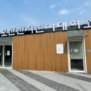 오산천 자전거대여소 이미지