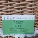 꽃에 반하다 이미지