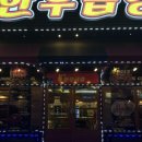 유봉해물찜 이미지