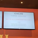 칼리유