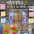 청운교회 | 여름성경학교 풍선기둥, 교회에서 가장 많이 묻는 질문은 무엇일까요?