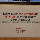 불닭발땡초엽기떡볶이부산사상점 이미지