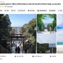 후쿠오카 이토시마 버스투어 소소투어 당일치기 내돈내산 후기