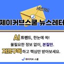제이광고산업 이미지