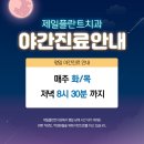 소사치과의원 이미지