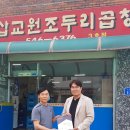 삽교원조두리곱창 당진신문