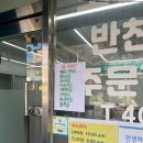 미주한식뷔페