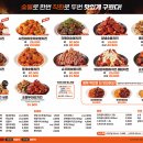 찐이야숯불두마리치킨 이미지