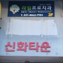 라임치과의원 이미지