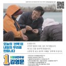 안녕하세요 험지 김영문 후보캠프에서 돕고있는 자원봉사자입니다. 이미지