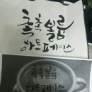 한국화&캘리그라피(중급) | 모노디 중급 102기 7강 한자