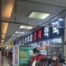 반월당경북약국 이미지