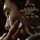 [영화] 바둑 몰라도 팽팽한 긴장감으로 몰입해서 본 영화 &#39;승부&#39; 후기