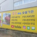 정우숯불갈비 이미지