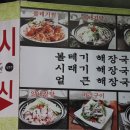 태평양볼테기 이미지