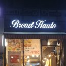 브레드오뜨 이미지