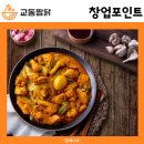 교동유통(주) 이미지