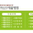 베데스다재활병원 네이버블로그