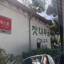 잣나무골 | 남양주 / 잣나무골(단독룸+풍경+찐메기매운탕.. 찐로컬맛집에서 행복한해장)
