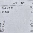 갈비꽃고덕함박산점