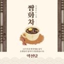 약선당약국 이미지