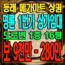 마트1번가 이미지