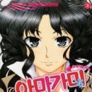 아마가미 3/시노노메 타로/서울(코믹,만화로보는게임애니메이션)/202-01-20 이미지