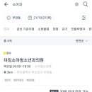 킹소아청소년과의원 이미지