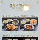 상해루 - 김해시 | 상해루