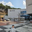 부산광역시 기장군 견인보관소 | [부산 기장]정관박물관 어린이체험실 관람후기