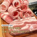 가좌3로 | 가좌동맛집 백년손님서서갈비무한리필 가좌본점 다녀온 후기