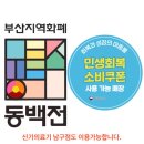 민생의료기 이미지