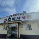 조박사냉면 - 김해시 분성로 66 | 조박사냉면